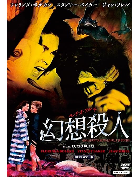 ルチオ・フルチ DVD 9作品 Amazon.co.jp: ルチオ・フルチのクロック [Blu-ray] : キース・ヴァン